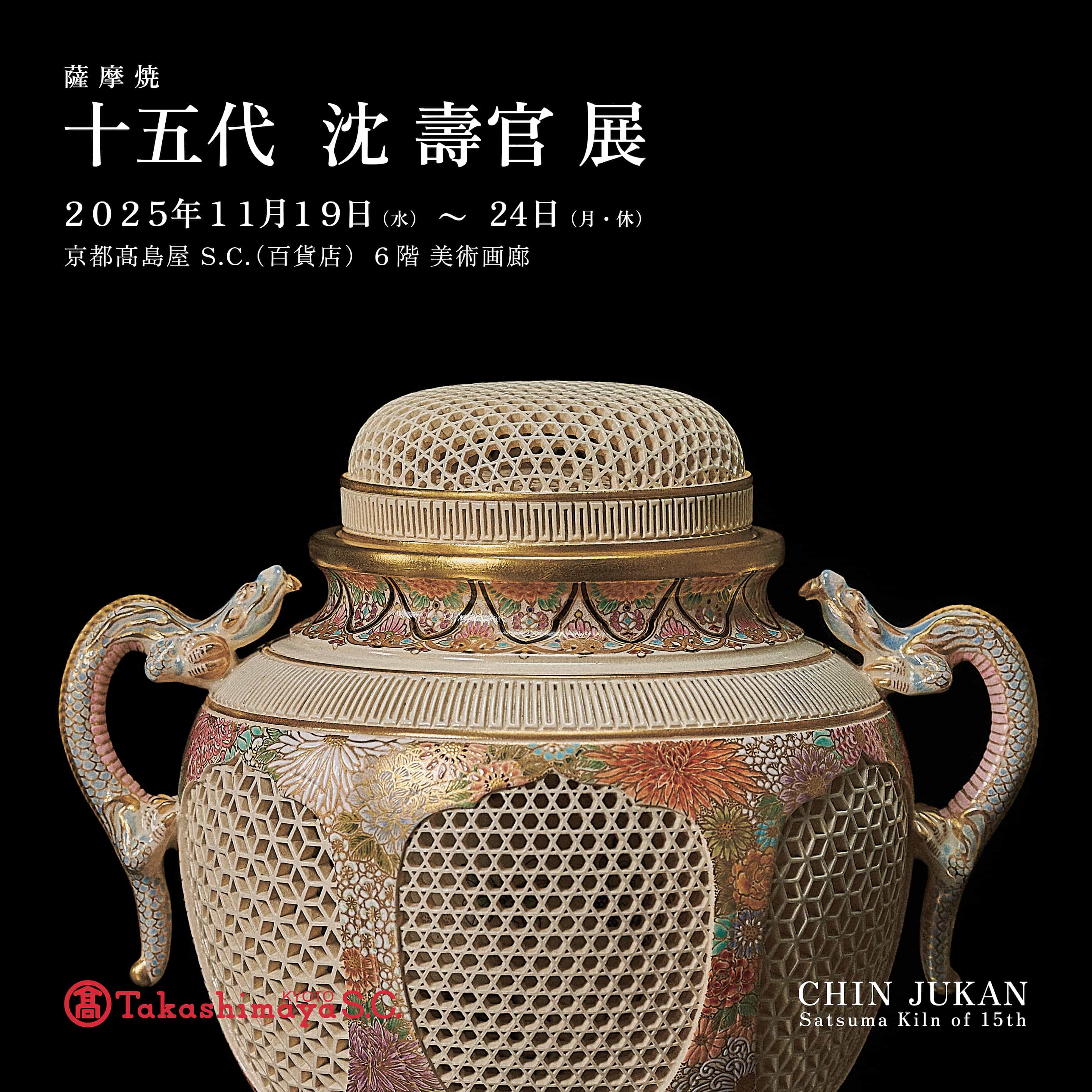 図録_京都高島屋個展_sRGB@2800_1