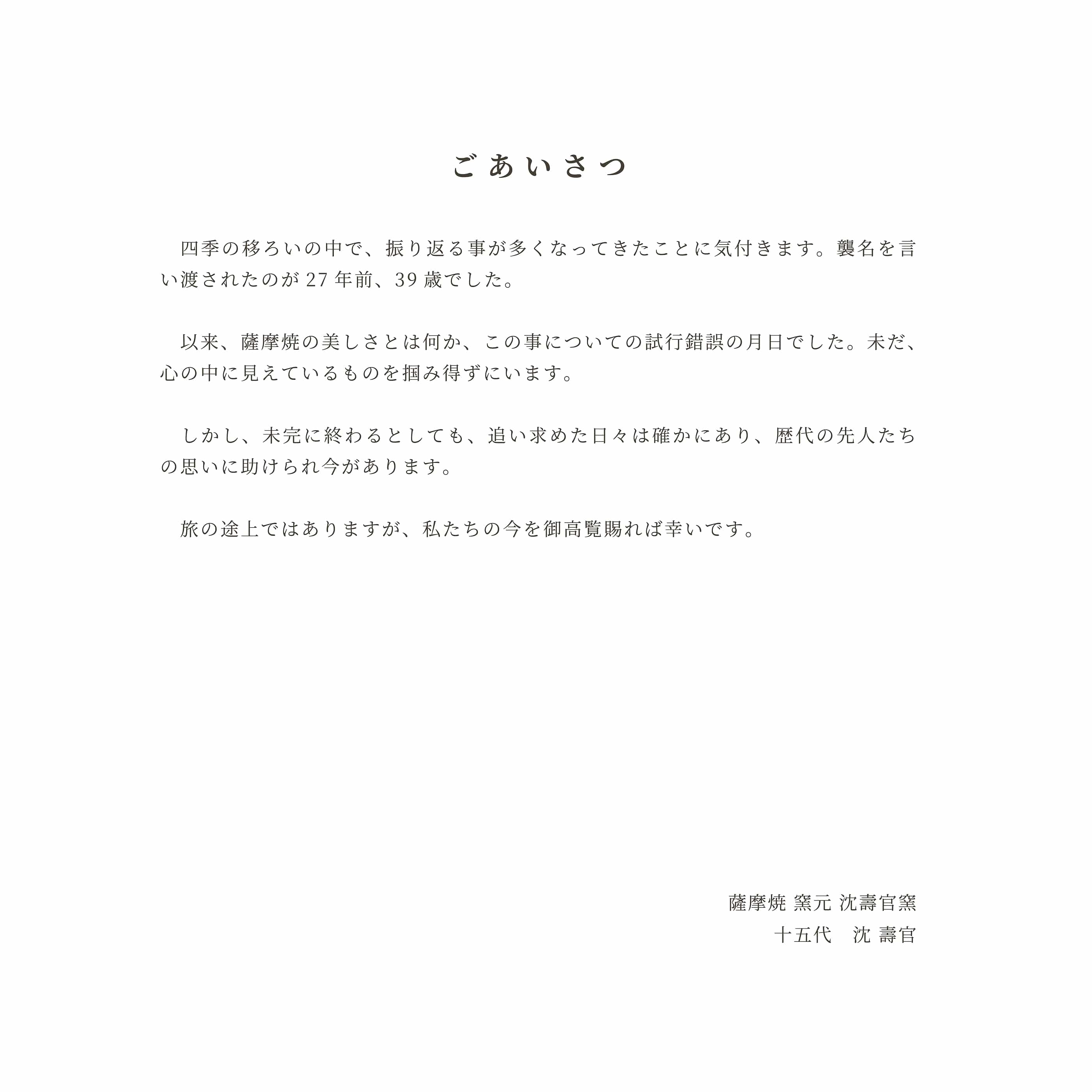 図録_京都高島屋個展_sRGB@2800_3