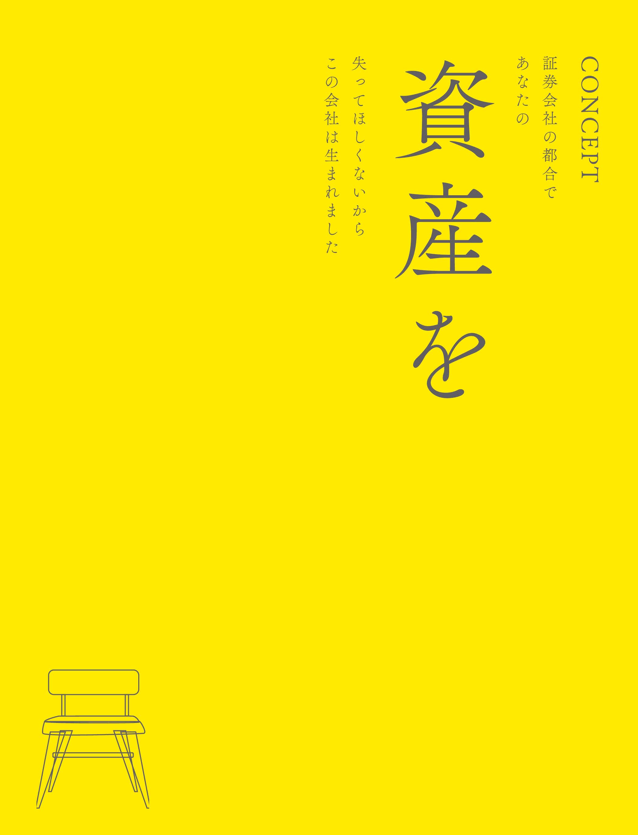 株式会社 株プロ