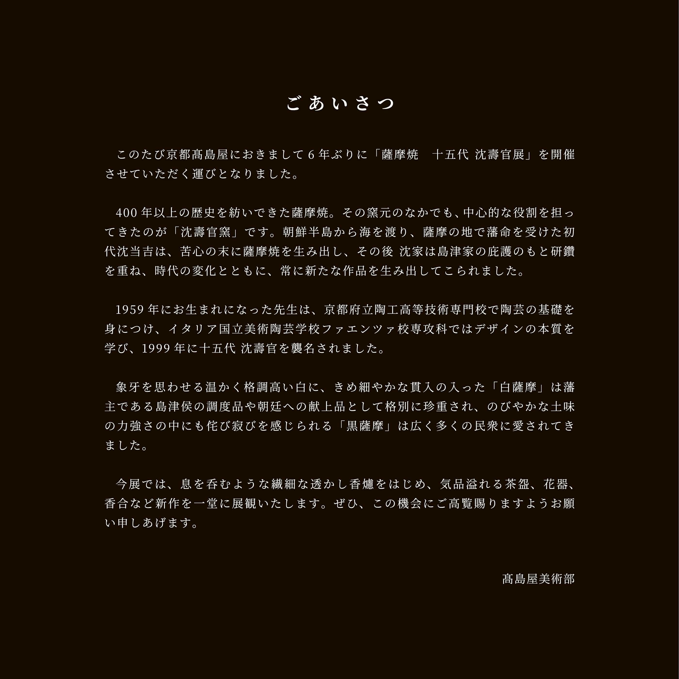 図録_京都高島屋個展_sRGB@2800_2