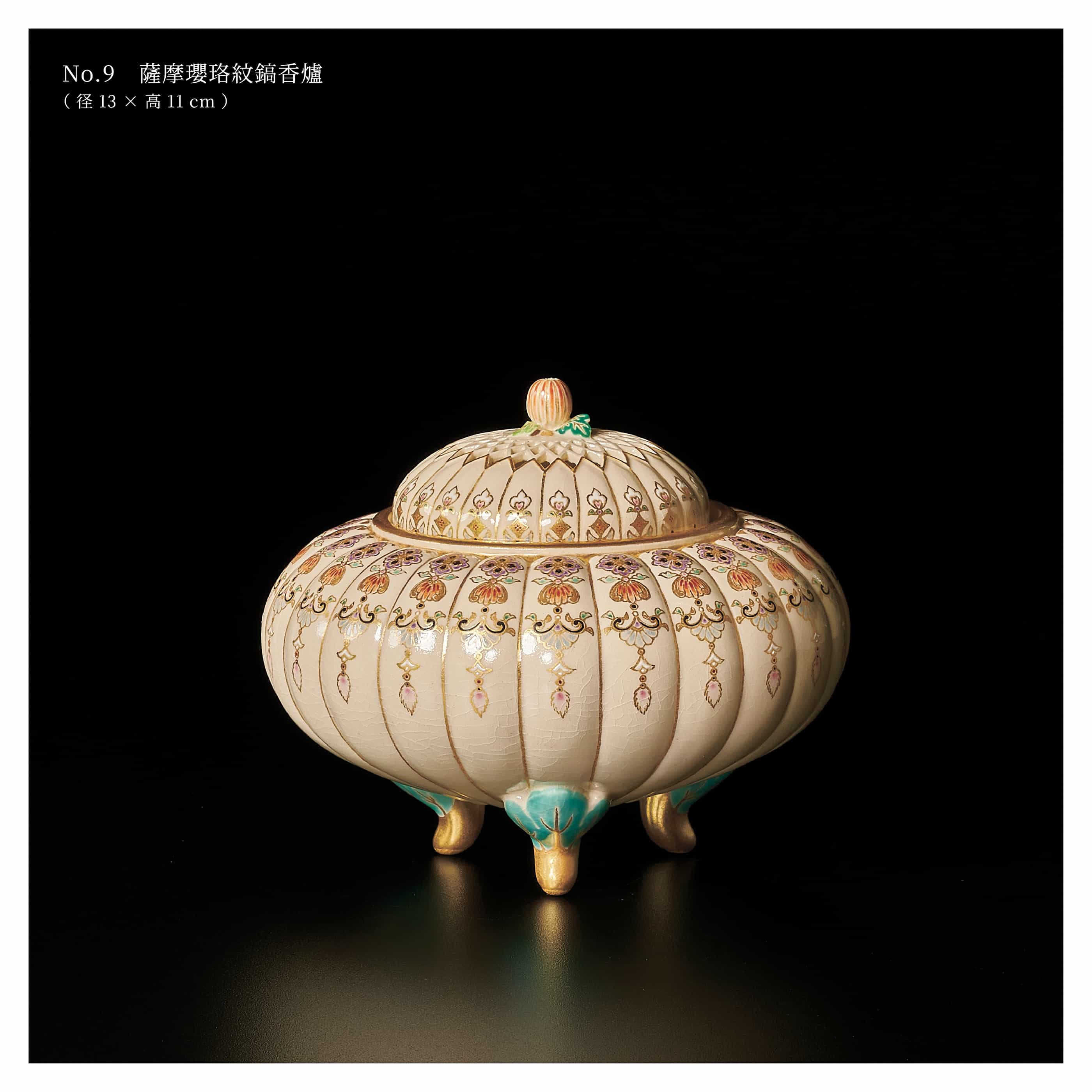 図録_京都高島屋個展_sRGB@2800_21