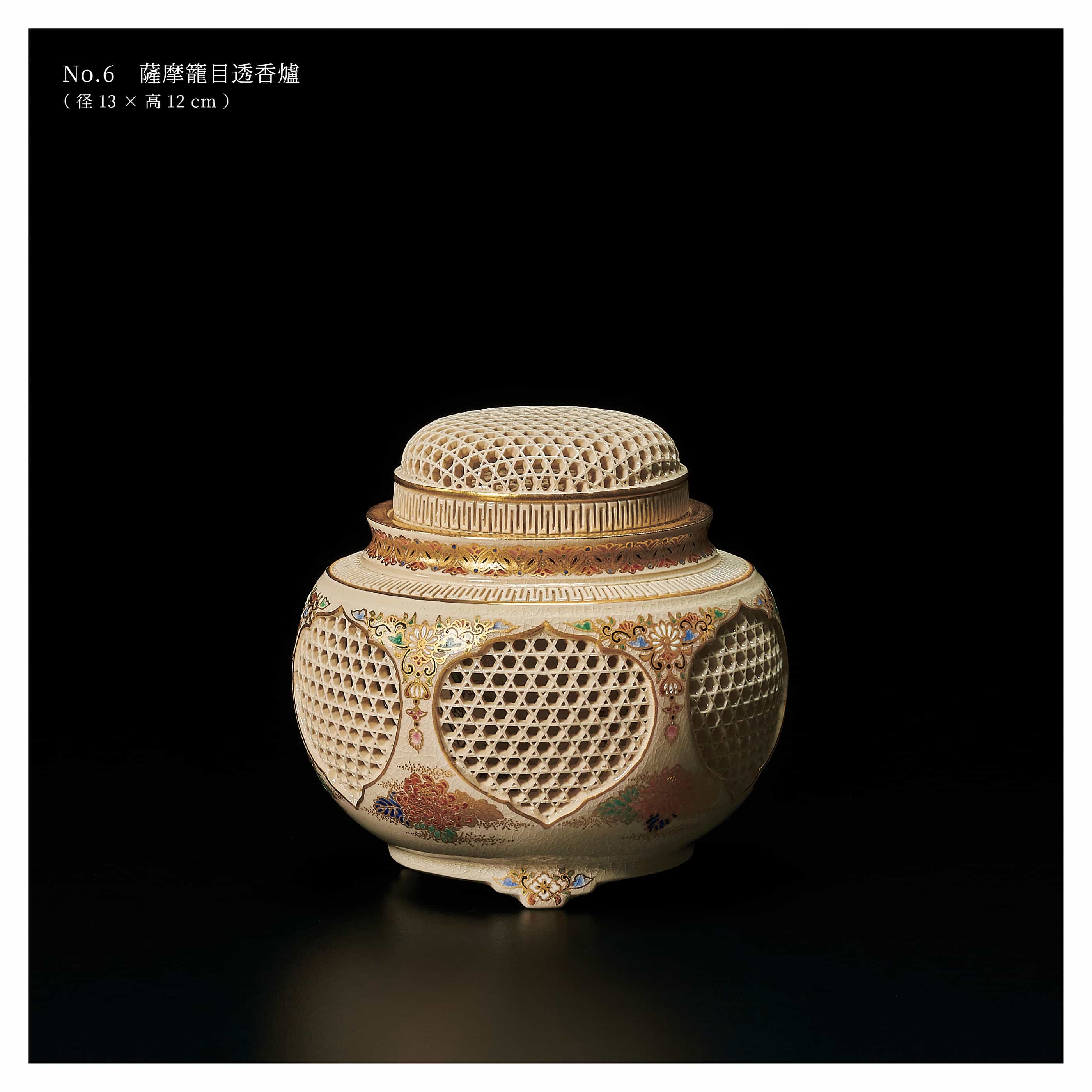 図録_京都高島屋個展_sRGB@2800_15