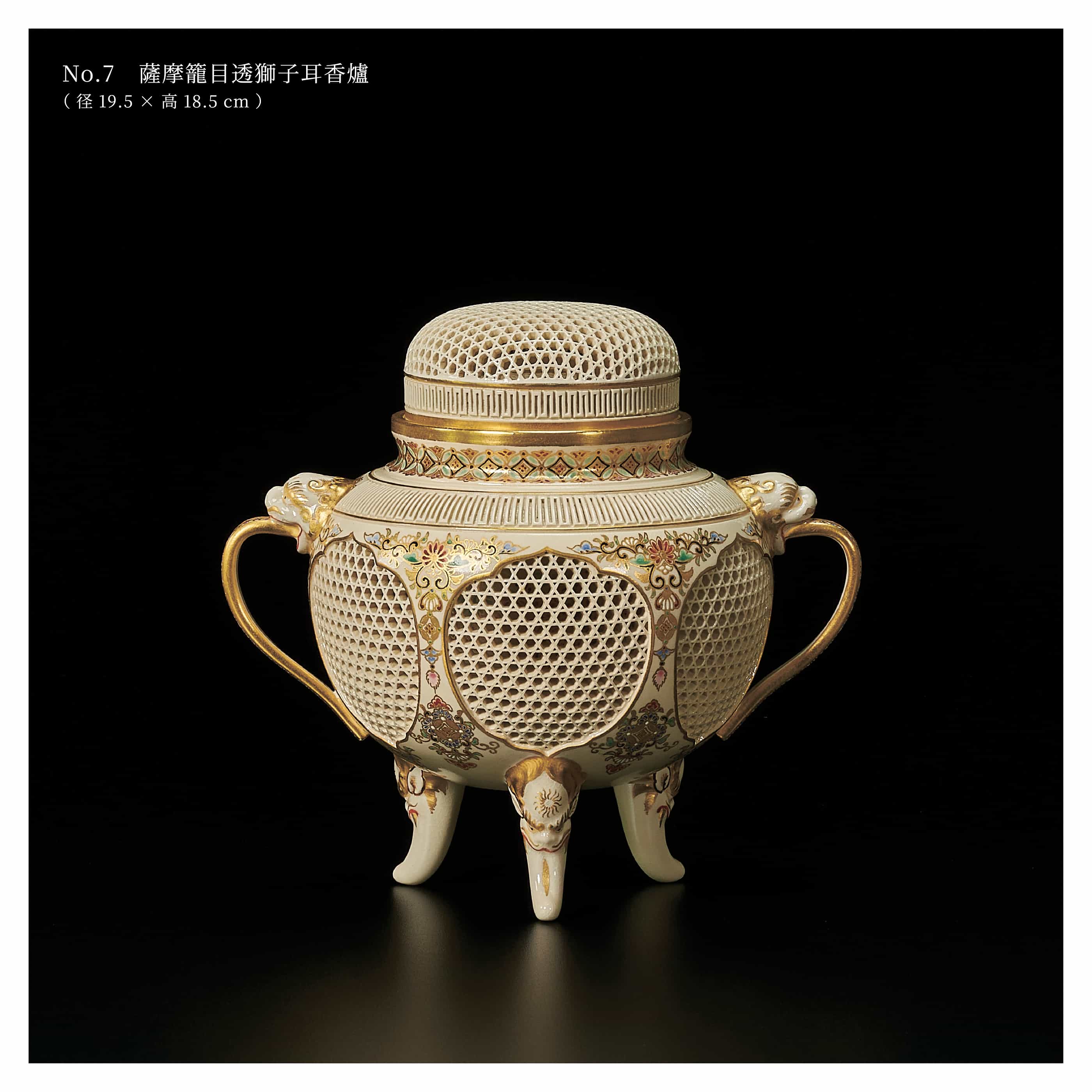 図録_京都高島屋個展_sRGB@2800_17