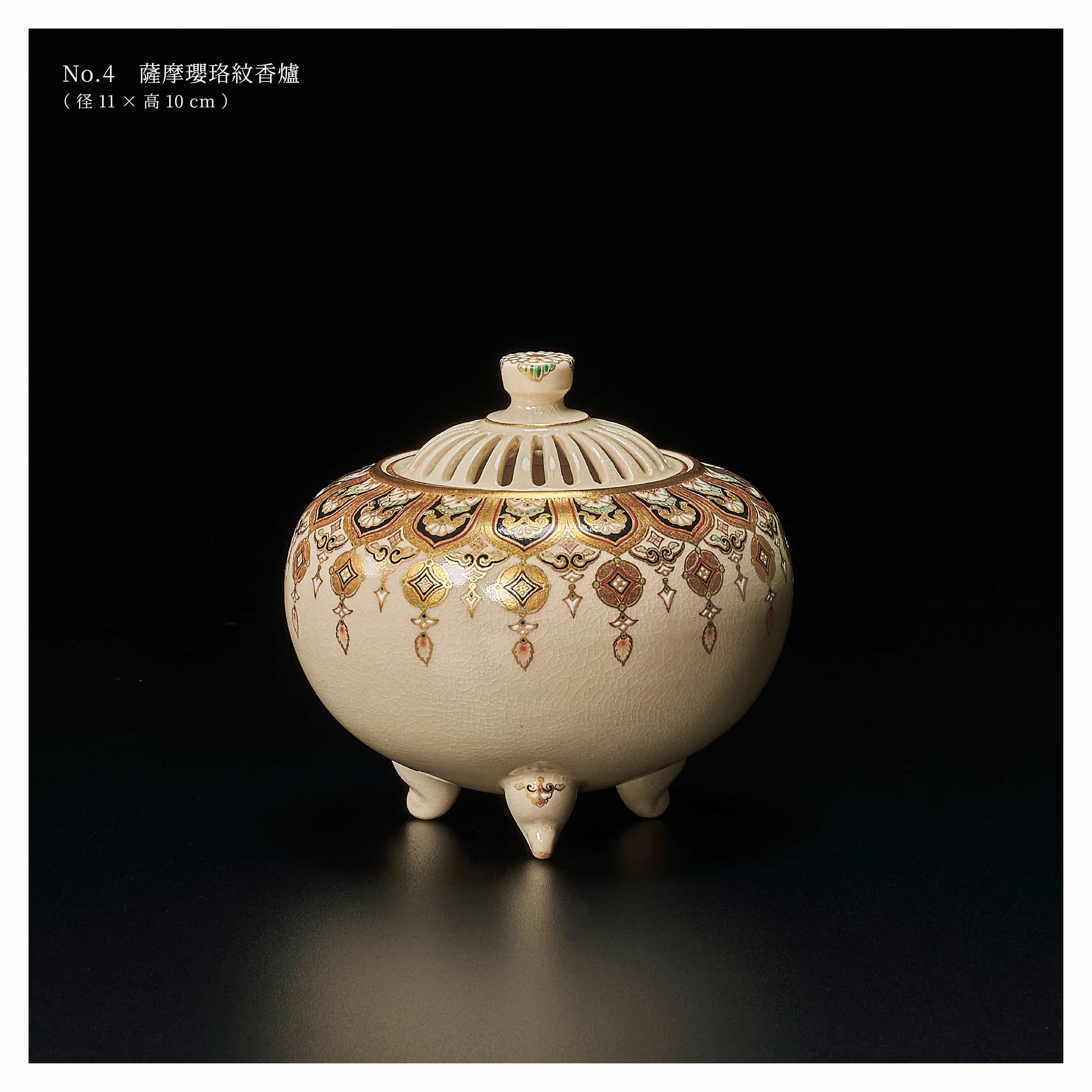 図録_京都高島屋個展_sRGB@2800_11