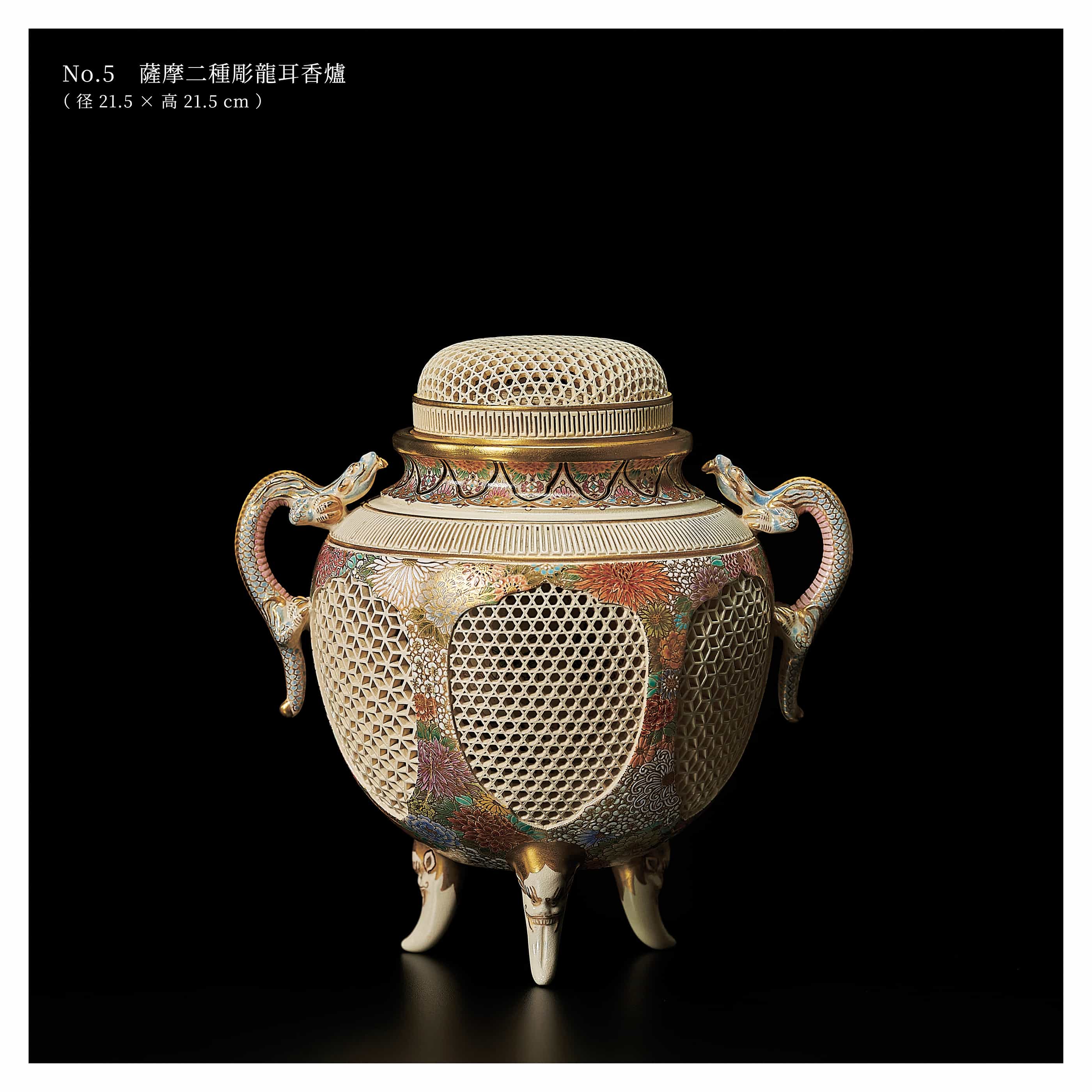 図録_京都高島屋個展_sRGB@2800_13